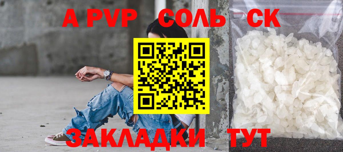 Alpha-PVP СК Мытищи