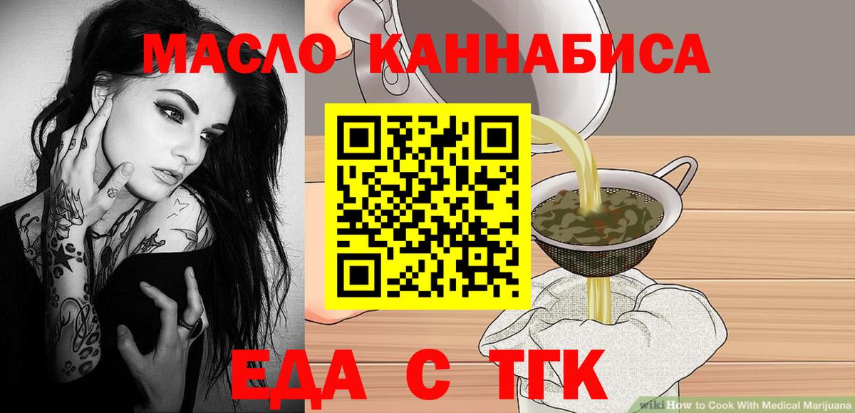 Мытищи  Еда ТГК марихуана  Вход с VPN 