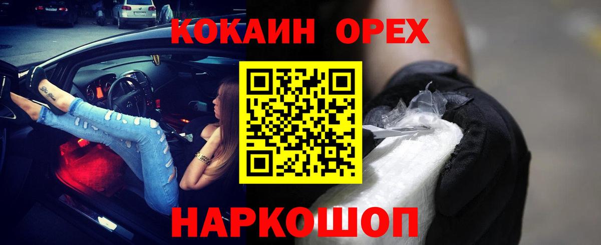 КОКАИН  КОКАИН Columbia  Вход с VPN  КОКАИН Боливия  Мытищи 