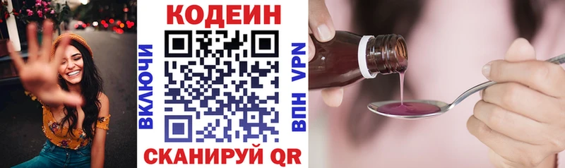 Кодеин напиток Lean (лин)  Мытищи 