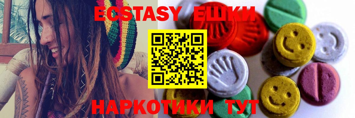 ЭКСТАЗИ диски Мытищи