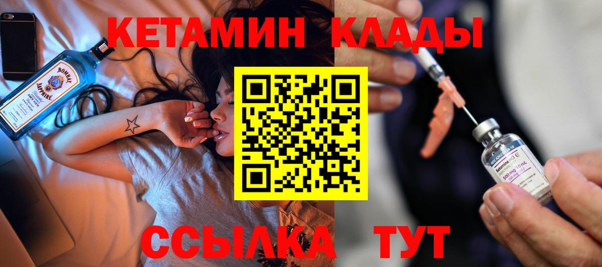 Кетамин VHQ Мытищи