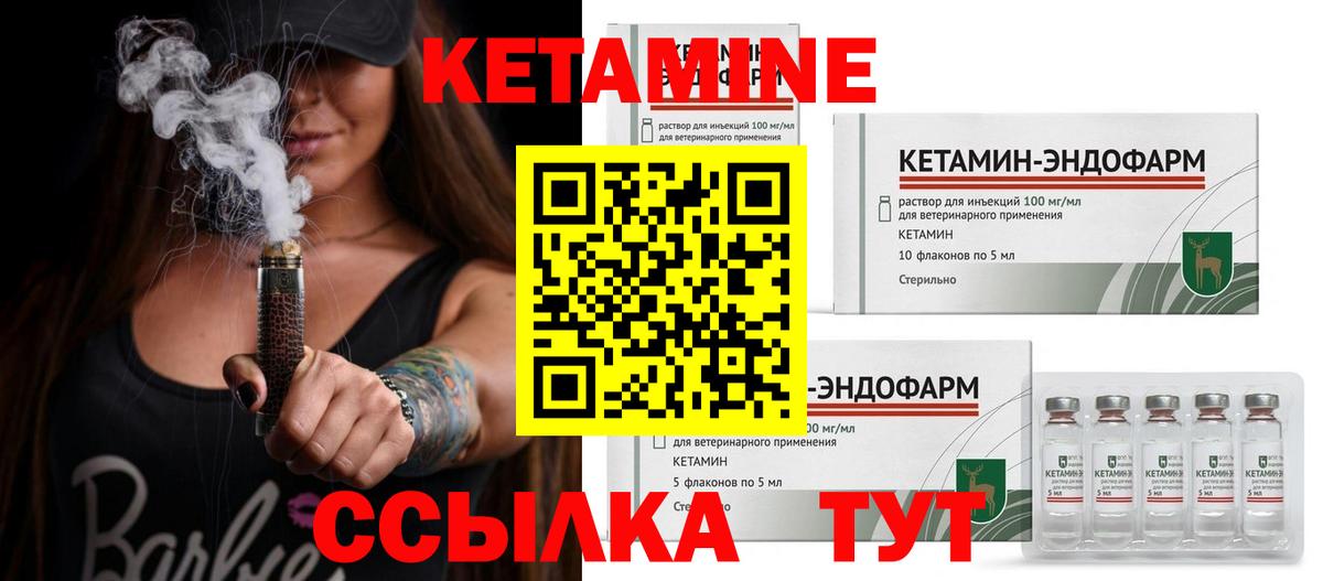 Мытищи  КЕТАМИН VHQ  Вход с VPN 