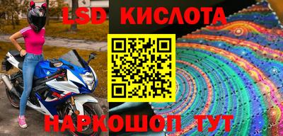 марки lsd Камышлов