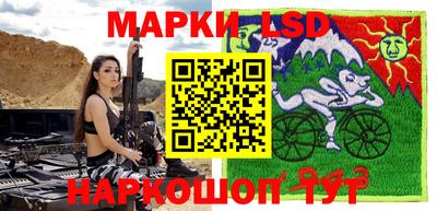 марки lsd Камышлов
