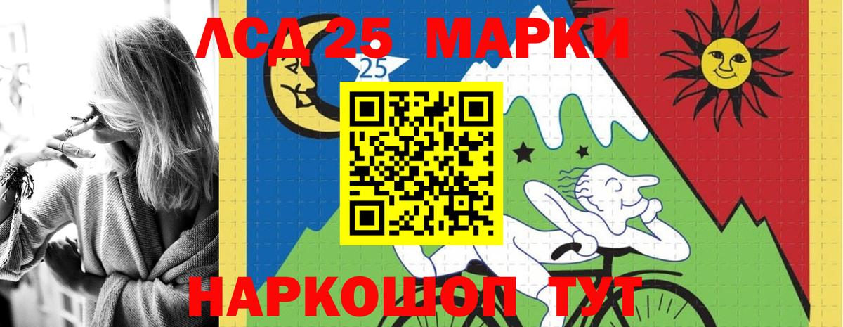 Лсд 25 экстази кислота  LSD-25 экстази кислота  Мытищи  blacksprut ссылки  Вход с VPN 