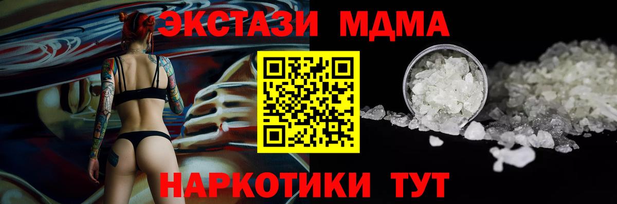 МДМА crystal Мытищи