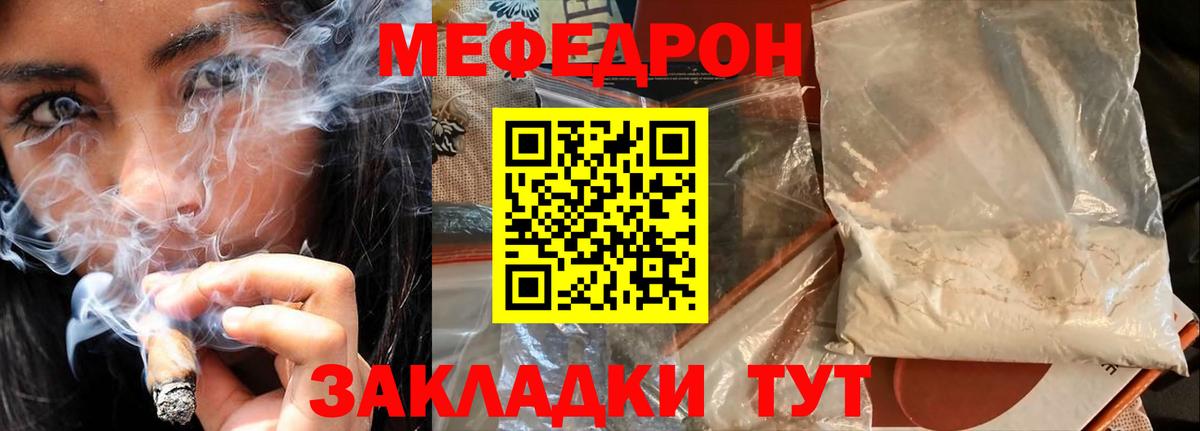 Мытищи  МЕФ  Вход с VPN  МЯУ-МЯУ  Мефедрон мука  Меф VHQ 