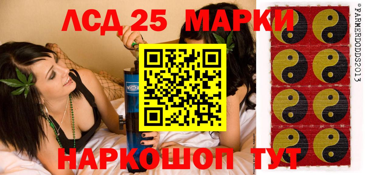 Наркотические марки 1,8мг Мытищи