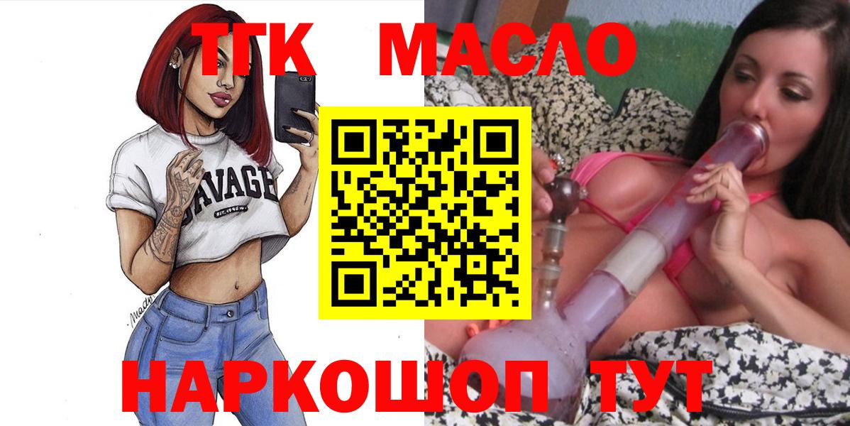 ТГК жижа Мытищи