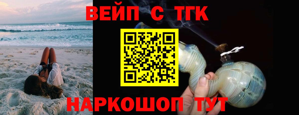 ТГК гашишное масло  Дистиллят ТГК концентрат  Мытищи  Вход с VPN 