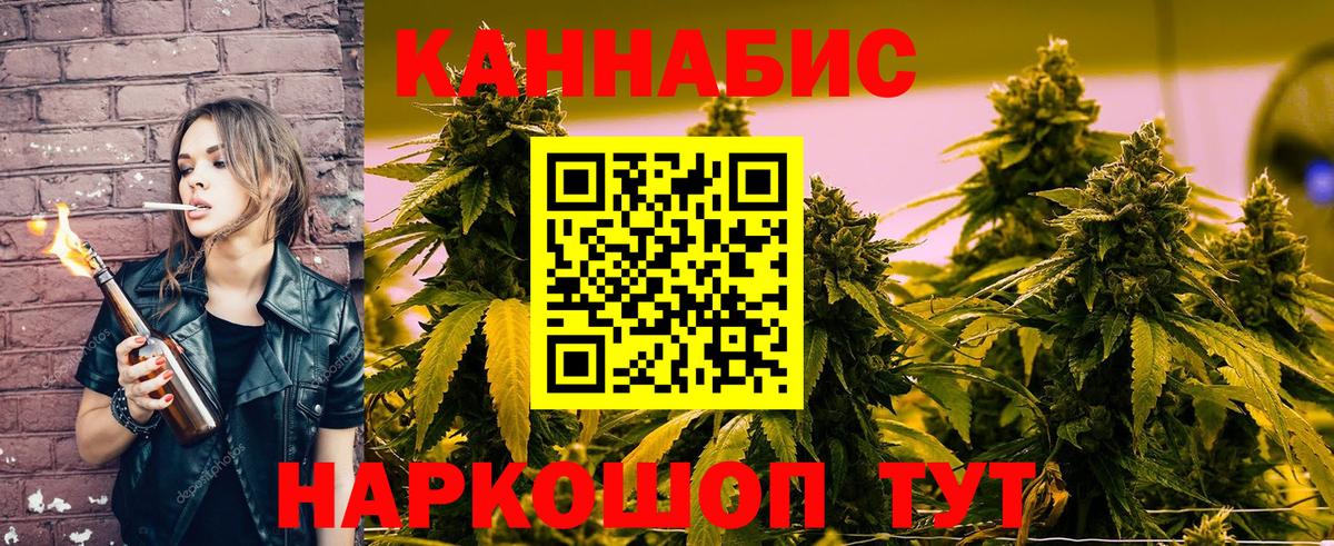 Каннабис ГИДРОПОН  Конопля план  Вход с VPN  Мытищи  Марихуана SATIVA & INDICA  Канабис Ganja 